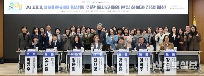 전자영 의원, ‘AI시대 독서교육’ 정책토론회 좌장 맡아