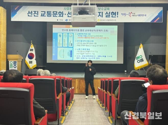 울릉군, 2026년 사업용 자동차 운수종사자 보수교육 실시