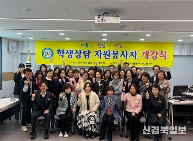 아이들과 학교를 행복하게 만드는 상담 자원 봉사자