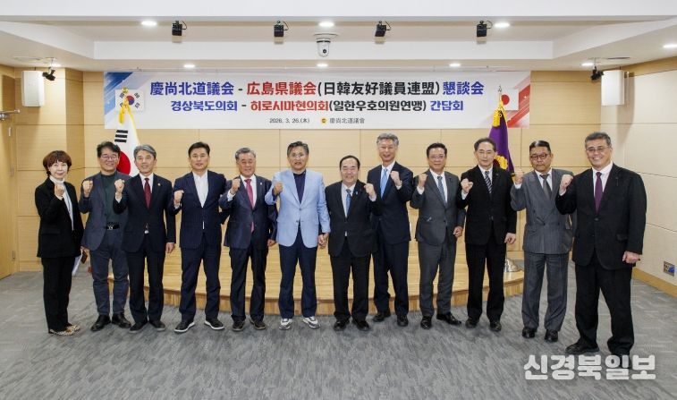 히로시마현의회 도의회 방문