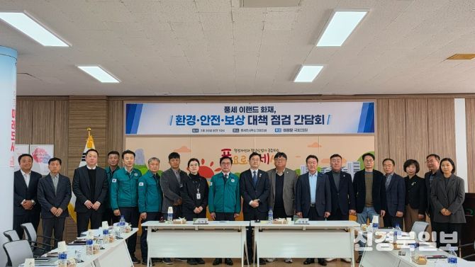 이정문 의원, 환경·안전·보상 등 화재 후속조치 점검 간담회 개최