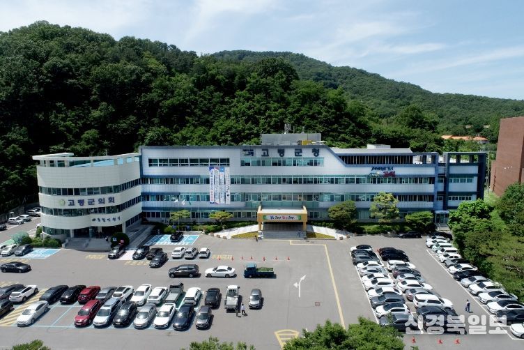 고령군, 경북도 계약원가심사 ‘3년 연속 우수기관’ 선정