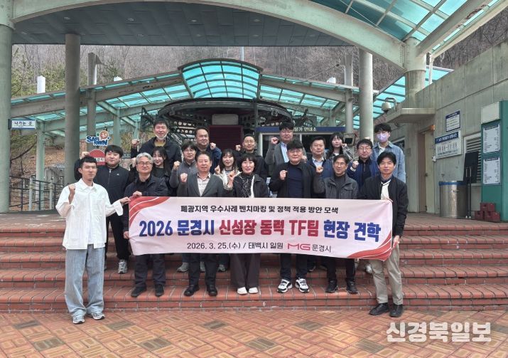 TF팀현장견학 365세이프타운 케이블카