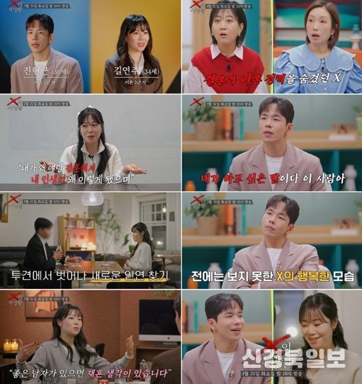 TV CHOSUN ‘X의 사생활’