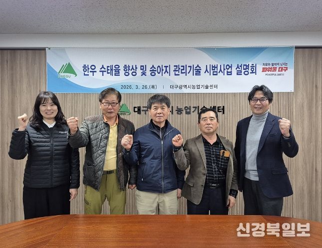 한우 수태율 향상 시범사업 추진