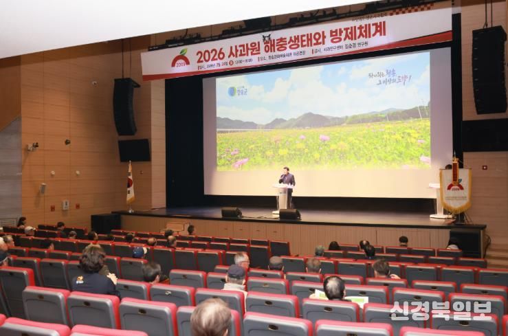 청송군, 2026년 청송사과 생산자 역량강화 교육
