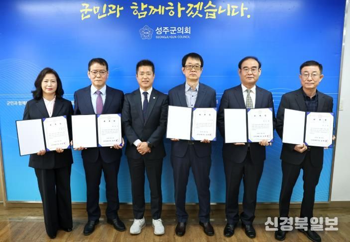 성주군의회, 2025회계연도 결산검사위원 위촉