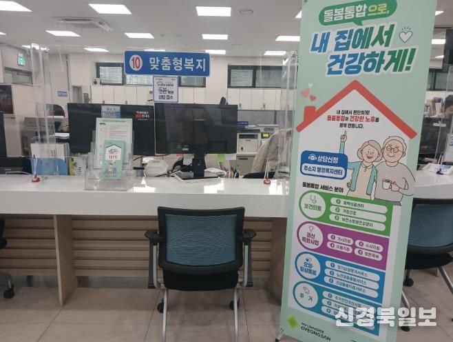 경산시 돌봄통합 지원사업 전면 시행