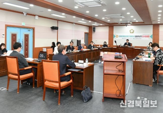 김해인재양성재단 대표이사 임용후보자 인사청문회