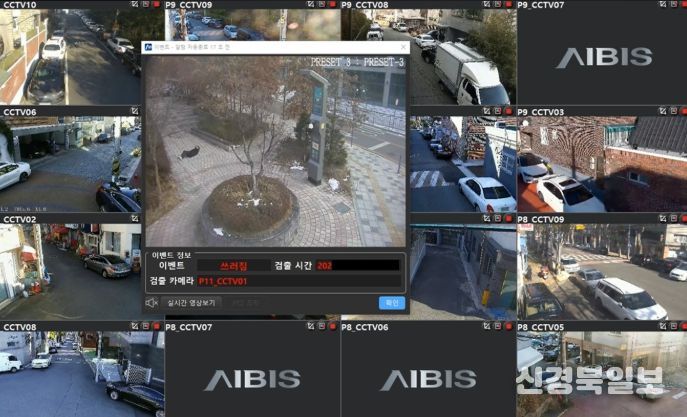지능형 CCTV 시스템