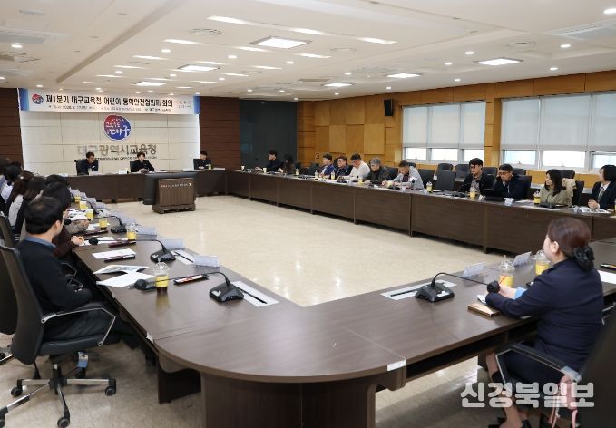 대구시교육청, 안전한 통학환경 조성을 위한 '어린이 통학안전협의체'운영