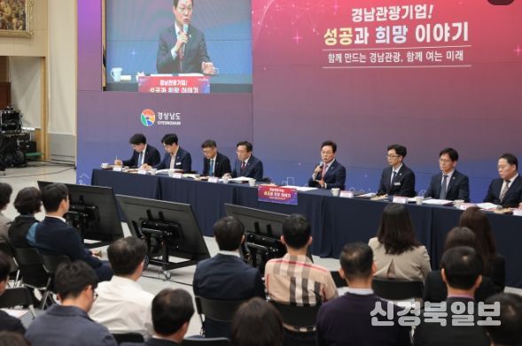 ‘관광기업 성공과 희망 이야기’ 간담회