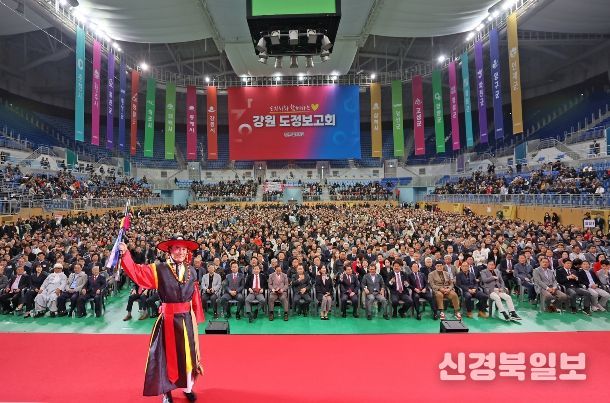 도민과 함께하는♥ 강원 도정보고회
