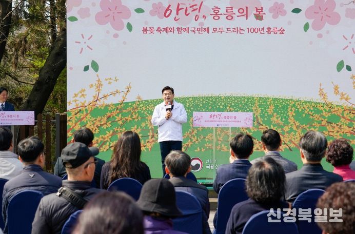 100년 홍릉숲, 시민 곁으로