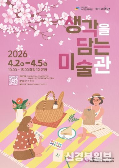 ‘생각을 담는 미술관’ 안내문