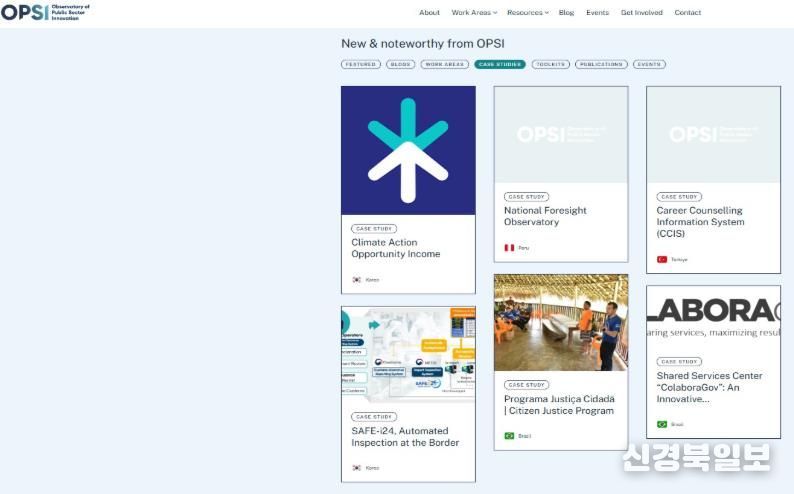 OECD-OPSI 공공혁신협의체 대표 누리집