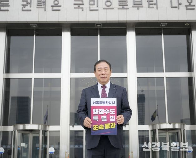 최민호 시장, 행정수도특별법안 조속 처리 요청
