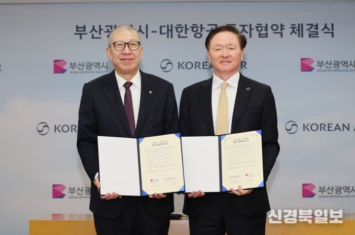 박형준 시장, “서부산을 미래 항공우주산업의 산실로”… ㈜대한항공과 2천억 원 규모 투자양해각서 체결