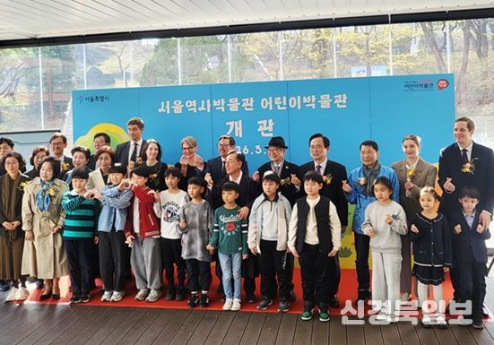 김형재 의원이 26일 서울역사박물관 어린이박물관 야외 데크에서 개최된 어린이박물관 개관식에 참석하여 기념촬영을 하고 있다.