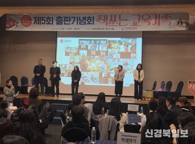 경북교육청,‘2026 책쓰는 교육가족 사업설명회’
