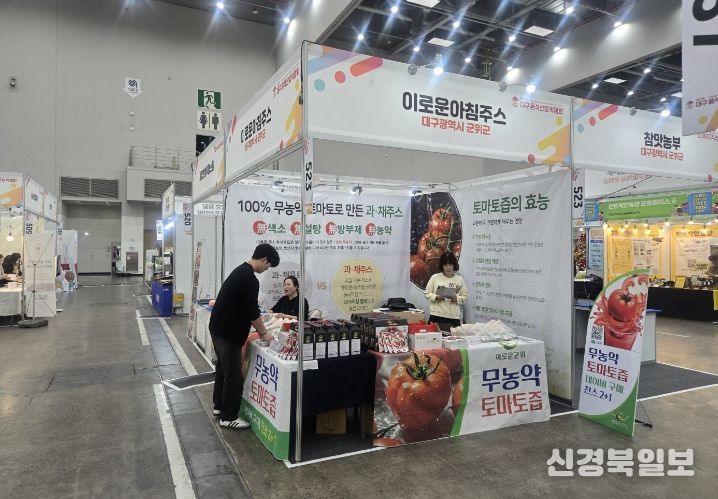 대구음식산업박람회, 군위 '이로운 주스' 수출상담
