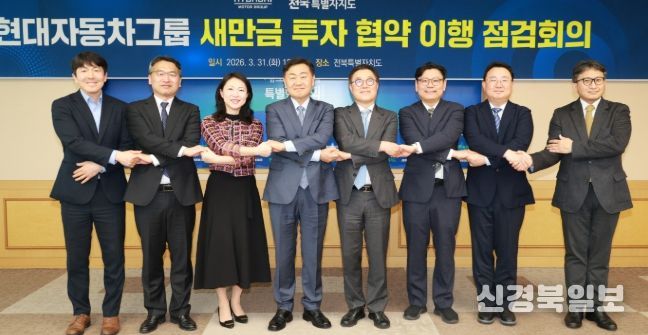 31일 전북특별자치도청 회의실에서 열린 현대자동차그룹 새만금 9조 투자 협약 이행 점검회의에 김관영 도지사와 신승규 현대자동차그룹 부사장 및 참석자들이 간담회를 갖고 손을 맞잡고 기념촬영을 하고 있다