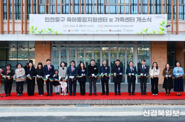 육아종합지원센터&가족센터 개소식