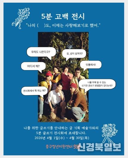 대구 중구청년지원센터, 4월 한 달간 로컬 아트 중구 프로젝트 개최(포스터)