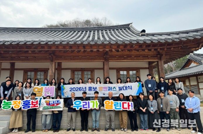 3월 30일 농관원 홍보 서포터즈 영벤져스 발대식