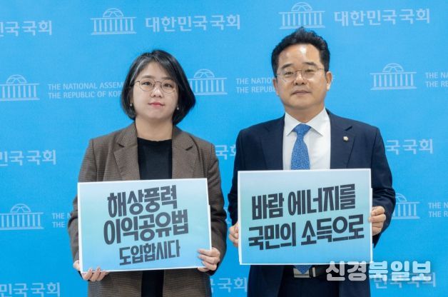해상풍력 이익공유법 발의 기자회견