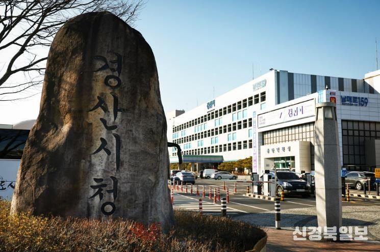 경산시청
