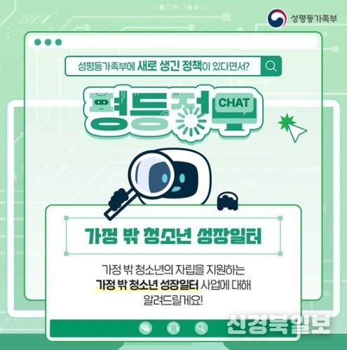 성평등가족부