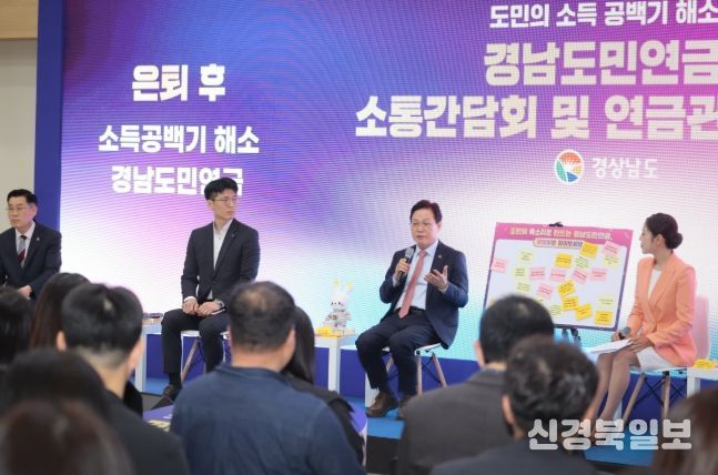 경남도민연금 소통간담회 및 연금관리 특강