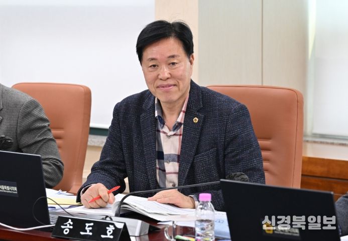 서울특별시의회 송도호 시의원