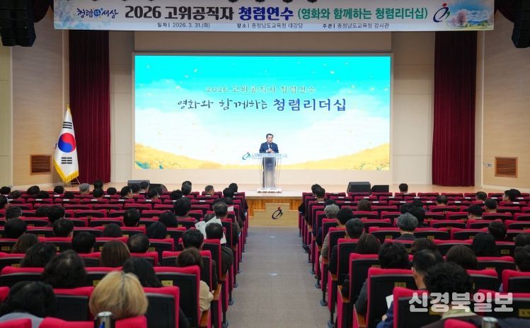 소통과 공감을 통한 청렴한 조직문화 확산