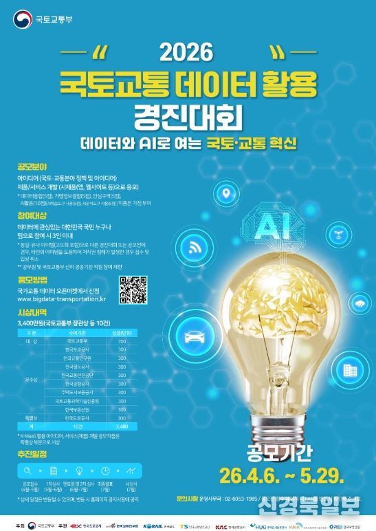 경진대회 포스터