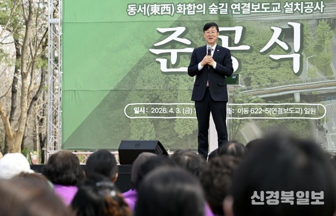 이민근 안산시장이 3일 이동 622-5번지 일원 '동서 화합의 숲길 연결 보도교 준공식'에서 시민들에게 인사말을 하고 있다.