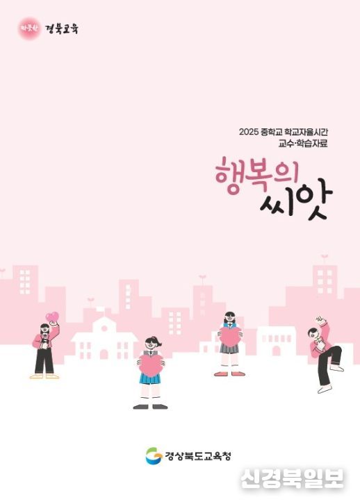 중학교 ‘자유학기 진로연계교육’ 본격 추진