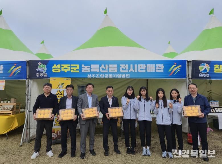 성주군, 제64회 경북도민체육대회서 ‘성주참외’ 열풍... 농특산물 홍보관 성료