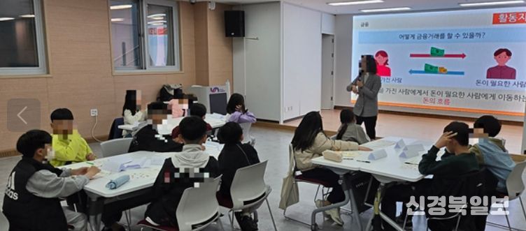 남구 드림스타트, 아동금융교육