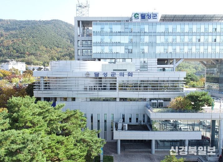 달성군의회 전경