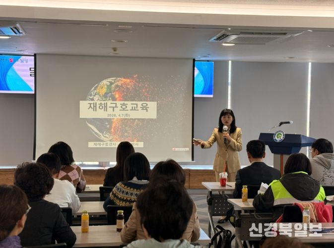 달성군, 실무 중심 재해구호 교육