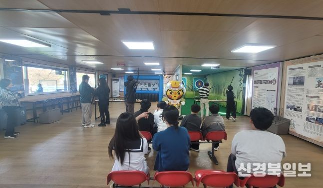 2026학년도 양궁체험교실