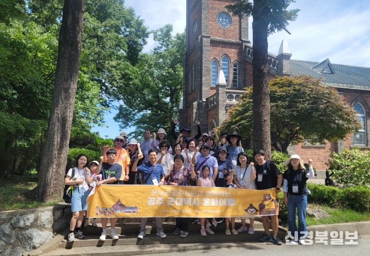 온누리공주시민제도_문화여행