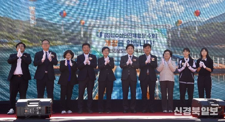 전남·광주 수상 교육 중심, ‘장성수상안전체험장’ 개장