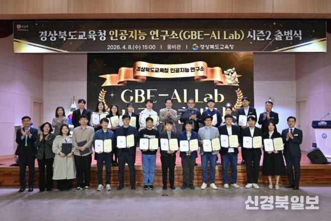 , 인공지능 연구소 ‘GBE-AI Lab’ 시즌2 출