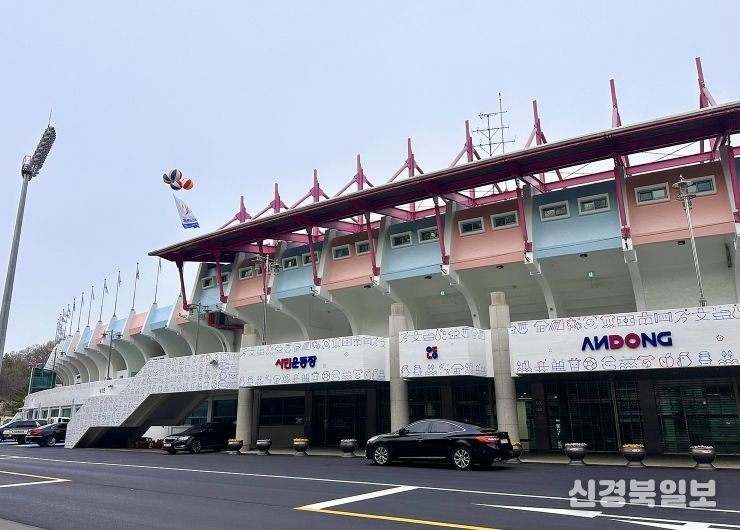 안동시민운동장, VI 입혀 도심 랜드마크로 새단장