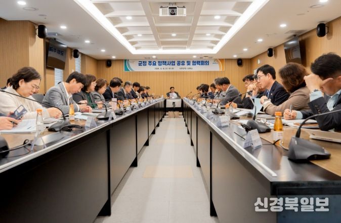 군정 주요 정책사업 읍·면과 공유