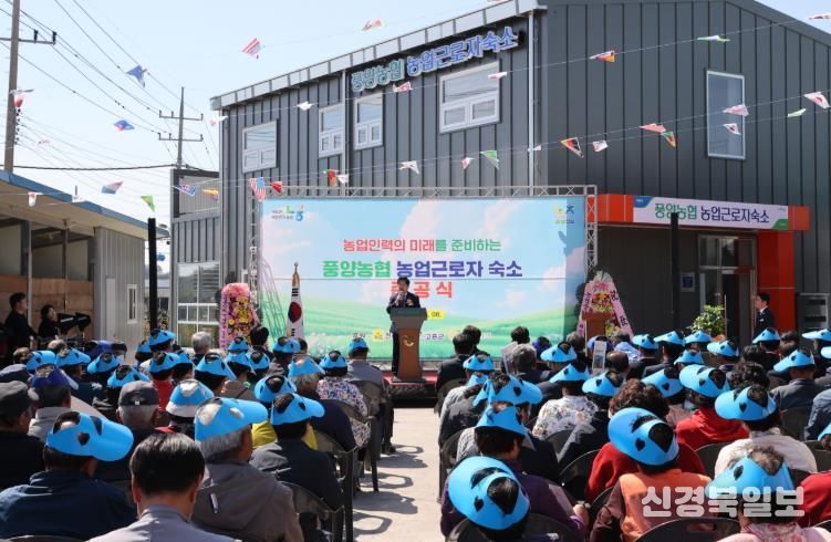 고흥군, 풍양농협 외국인 농업근로자 기숙사 준공 (2) - 공영민 군수 축사