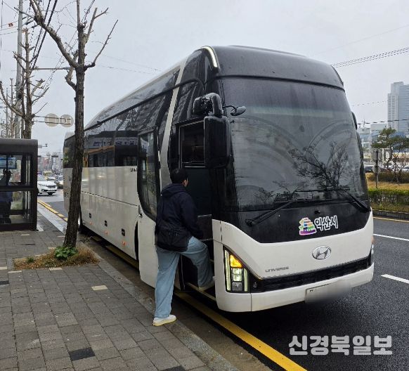 익산시, 자원 위기 속 13일부터 통근버스 도입